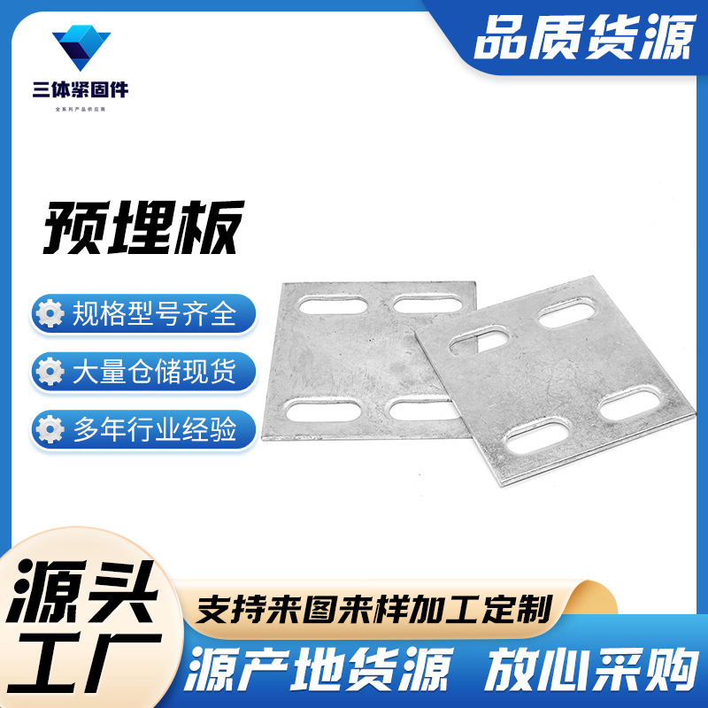 闻喜三体金属制品